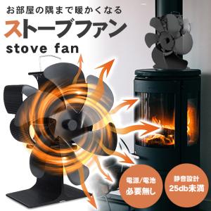 ストーブファン 「ハイパワー 超静音25db未満」サーモスタット機能搭載 熱 キャンプ 6枚羽 電源不要 持ち手付き 持ち運び 風速1400rpm アウトドア 室内｜sale-store