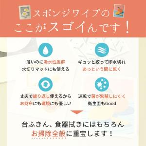 スポンジワイプ 【選べる3枚セット】 キッチン...の詳細画像2