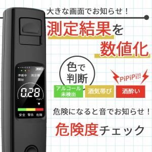 【ランキング入賞】 アルコールチェッカー US...の詳細画像3