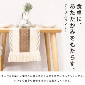 テーブルランナー 北欧 おしゃれ 「全4色」 ...の詳細画像1