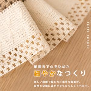 テーブルランナー 北欧 おしゃれ 「全4色」 ...の詳細画像3