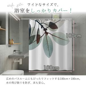 シャワーカーテン 180cm丈 カーテンリング...の詳細画像1