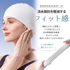 スイミングキャップ シリコン 【全7色】 水泳...の詳細画像3