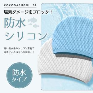 スイミングキャップ シリコン 【全7色】 水泳...の詳細画像4