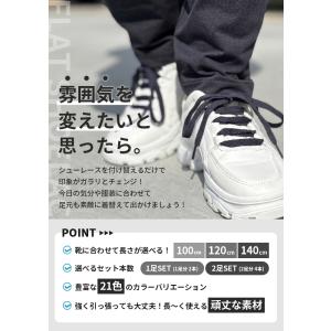 靴紐 【全21色】 シューレース 平紐 8mm...の詳細画像1
