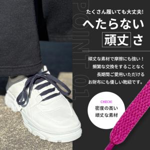 靴紐 【全21色】 シューレース 平紐 8mm...の詳細画像2
