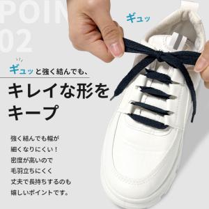 靴紐 【全21色】 シューレース 平紐 8mm...の詳細画像3