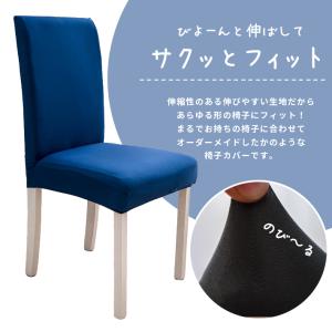 椅子カバー 伸縮 ダイニング チェアカバー 1...の詳細画像2
