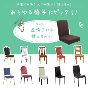 椅子カバー 伸縮 ダイニング チェアカバー 1...の詳細画像4