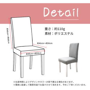 椅子カバー 伸縮 ダイニング チェアカバー 1...の詳細画像5