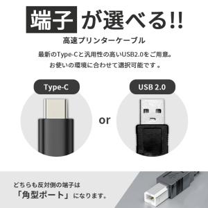 プリンターケーブル USB Type-C A ...の詳細画像2