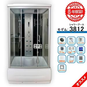 低 5年間の長保証 シャワーユニット 3812-T 80x120x215h