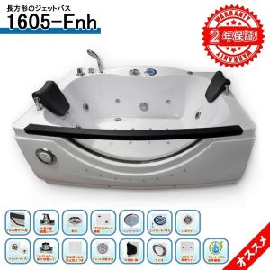 2年保証  160x115x65h ジャグジー お風呂 バスタブ ジェットバス