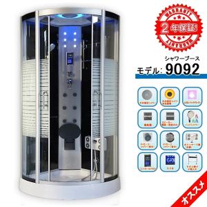 シャワーブース909290x90x215h保証期間は7年まで延長可能！低ショールーム多く開設中建築会社で販売しておりますバスタブ