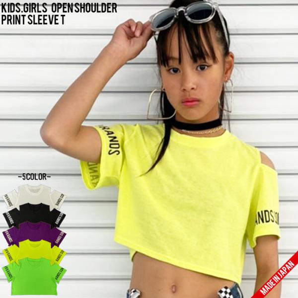 肩あき袖PTショートT　半袖　日本製　チビT　肩あき　へそ出し　Tシャツ　キッズ　ダンス衣装　b51...