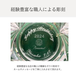 バカラ グラス 還暦 退職祝い ルテシア 20...の詳細画像4