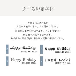 バカラ グラス 還暦 退職祝い ルテシア 20...の詳細画像5