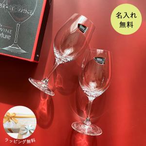 カーププレミアムワイングラス/ペア(名入れあり)/広島 東洋 カーププレミアムワイングラス/ペア(名入れあり)/広島 東洋