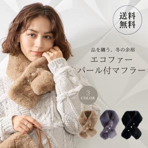 フォックス ブラウン ダークブラウン 茶色 ティペット ファー マフラー