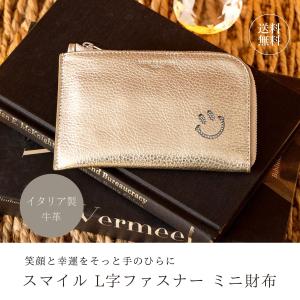 サロンドアルファード スマイルLジップミニ財布 レザー グレージュ スマイル L字長財布（財布）｜SALON DE ALFURD TOKYO（サロンド