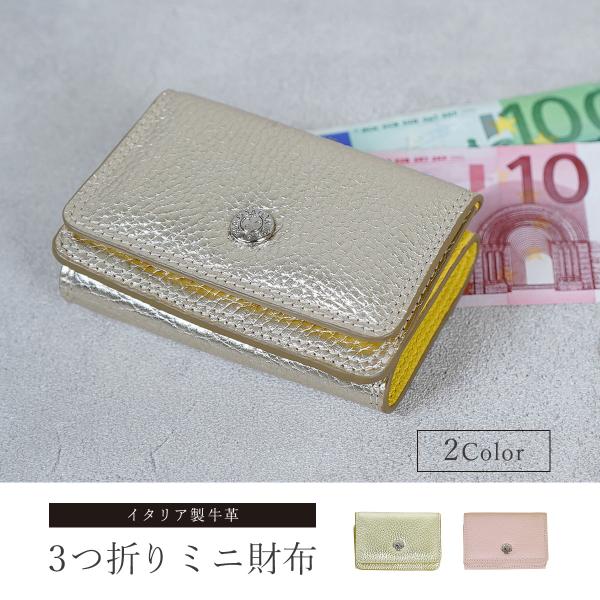 ミニ財布 財布 レディース 三つ折り コンパクト 小さめ 革 本革 コインケース ゴールド 人気 ブ...