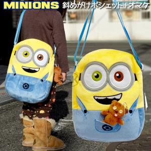 ミニオン グッズ ポシェット 斜めがけ 斜め掛け ぬいぐるみ グッズ ボブ ミニオンズ 映画 怪盗グルー バナナ 最安値 価格比較 Yahoo ショッピング 口コミ 評判からも探せる