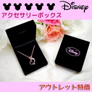 ディズニーネックレス 小物入れ アクセサリー コラボ ブレスレット ボックス BOX 箱 レディース ミッキー ミニー アウトレット