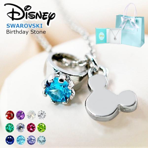 ネックレス レディース ギフト ペンダント スワロフスキー チェーン 24金加工 誕生日 プレゼント...