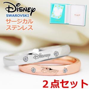 ディズニー 指輪 メンズ レディース スワロフスキー サージカル エンゲージ かわいい ペア リング Nfa 006pair Disney 時計 革製品 Salon De Kobe 通販 Yahoo ショッピング