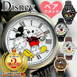 ペアウォッチ ミッキー 腕時計 ブランド ディズニー 夫婦 カップル 時計 革 ベルト アンティーク クロノモデル ペア 2本セット 最安値 価格比較 Yahoo ショッピング 口コミ 評判からも探せる