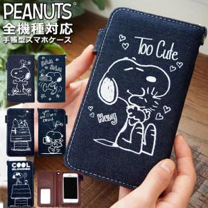 スヌーピー スマホケース 手帳型 ブランド おしゃれ