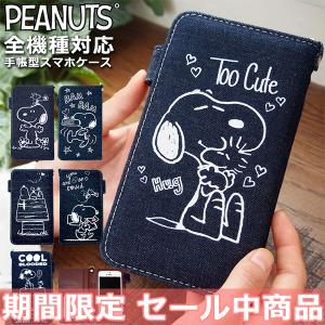 Snoopy スマホケース カバーの商品一覧 スマホ タブレットアクセサリー 周辺機器 スマホ タブレット パソコン 通販 Yahoo ショッピング