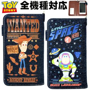 トイストーリー グッズ スマホケース 手帳型 全機種対応 iphone15 14 13 android aquos スマホカバー 携帯ケース おしゃれ キャラクター Xperia ミラー