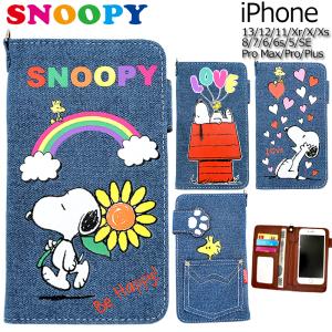 スヌーピー Iphone11 Iphone12 ケース 手帳型 鏡 Iphoneケース おしゃれ Iphone8 Iphone11pro Iphone Xr カバー キャラクター グッズ デニム ミラー 粘着式 最安値 価格比較 Yahoo ショッピング 口コミ 評判からも探せる