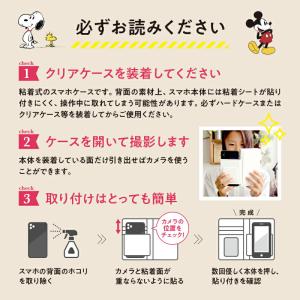 スマホケース 手帳型 スヌーピーiphone ...の詳細画像2