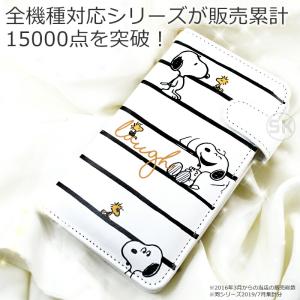 スマホケース 手帳型 スヌーピーiphone ...の詳細画像3