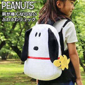 スヌーピー リュック グッズ リュックサック 子供 通学 大容量 おしゃれ キッズ かわいい おしゃれ シンプル 遠足 Nfs Disney 時計 革製品 Salon De Kobe 通販 Yahoo ショッピング