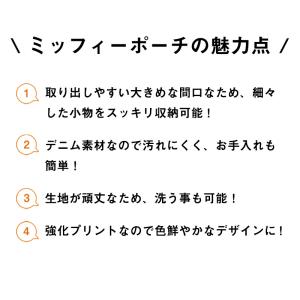ミッフィーmiffy ポーチ 大きめ 小物入れ...の詳細画像3