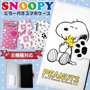 スヌーピースマホケース 手帳型 全機種対応 おしゃれ android pixel xperia aquos iphone15 14 13 キャラクター グッズ スマホカバー 粘着式