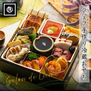 【完売】 2026年 新春 おせち 「結」1人前 冷蔵 生おせち 洋風おせち イタリアン 送料無料 手作り 肉 鮑 洋おせち レストラン おせち うなぎ 洋風おせち