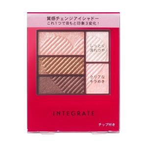 資生堂 インテグレート トリプルレシピアイズ RS705 【ネコポス対応商品】｜salon-de-miel