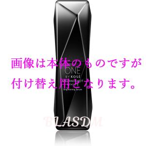 KOSE　コーセー ONE BY KOSE メラノショット ホワイトD 40ml (付け替え用)