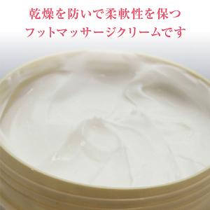 フットマッサージクリーム(ベーシック) 足つぼ...の詳細画像1