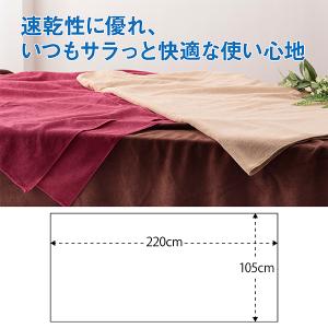 サロン用大判タオルシーツ、タオルケット等　7枚セット 業務用 タオルシーツ】大判タオル 105×220cm 綿100％ タオルケット