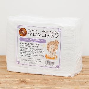 業務用 化粧用 コットン パフ 大容量(8×8cm 約400枚入り)