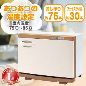 業務用 タオルウォーマー 前開き (色 ミルクティ サイズ 18L W45×D28.5×H35.5cm) エステサロン 介護  ホットメイトL｜salon-planet