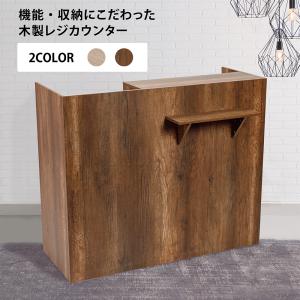 法人限定 一体型レジカウンター 幅120cm レジ台 受付台 照明なし 法人限定 一体型レジカウンター 幅120cm レジ台 受付台 照明なし