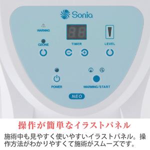 NEO-088 ソニアネオスチーマー タイマー...の詳細画像4