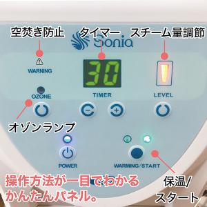 NEO-088 ソニアネオスチーマー タイマー...の詳細画像5