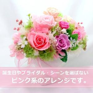 プリザーブドフラワークレマンアレンジ ピンク系...の詳細画像1